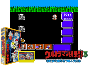Ultraman Club 3 (J) Cover